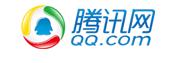 腾讯